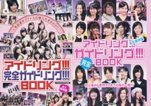 [ENTAME(エンタメ)] 大島優子 磯山さやか 宮崎美穂 成海舞 辰巳奈都子 2010.05 写真杂志