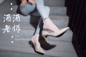 [Bien-être COS] Professeur Jijiu - Denim moulant, soie blanche dans le pantalon