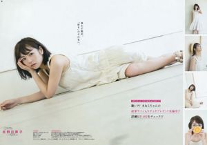 [Gangan Muda] Ikoma Rina Kitano Hinako 2016 Majalah Foto No.16