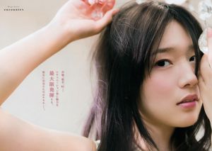 [Young Gangan] Nao Furuhata Maaya Uchida 2015 No.08 Fotografía