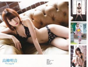 [Młody Gangan] Yona Obata 2017 nr 16 Photo Magazine