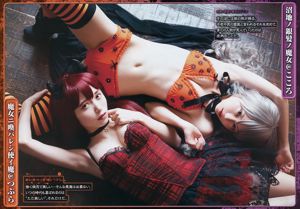 [Young Gangan] Koume Watanabe วาตานาเบะ Takeuchi Kokoro Shinozaki 2017 No.21 Photo Mori