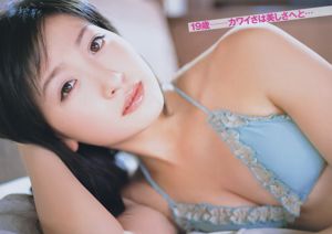 [Gangan Muda] Rurika Yokoyama 2011 Majalah Foto No. 02