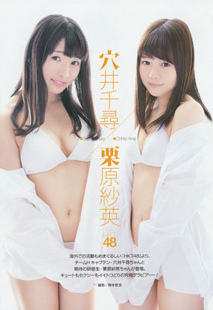 [Young Gangan] Chihiro Anai Sae Kurihara Mari Yamachi 2015 No.05 Fotografia