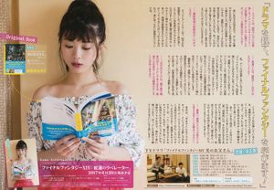 [Young Gangan] 馬場ふみか 黒木ひかり 2017年No.10 写真杂志