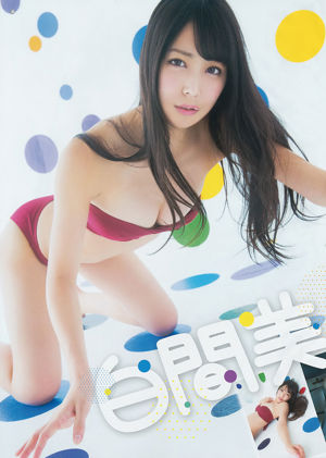 [Junger Gangan] Miru Shiroma Hitomi Yasueda 2014 Nr. 22 Foto