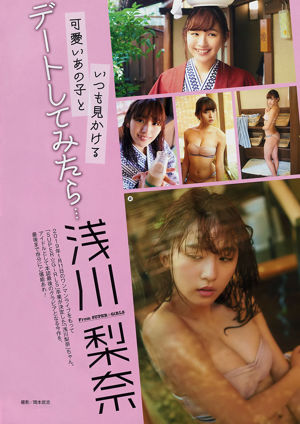 [Young Gangan] Rina Asakawa Eimi Matsushima 2018 No 23 Revista fotográfica