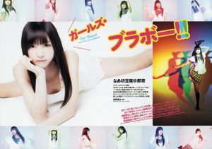 Shinozaki Ai, Suzuki Nai, Hashimoto Nai, Kojima Ruriko, Saogi Xinyin, Hoshina Mitsuki, Yuai Kana [Wöchentlicher Playboy] 2012 Nr. 38 Fotomagazin