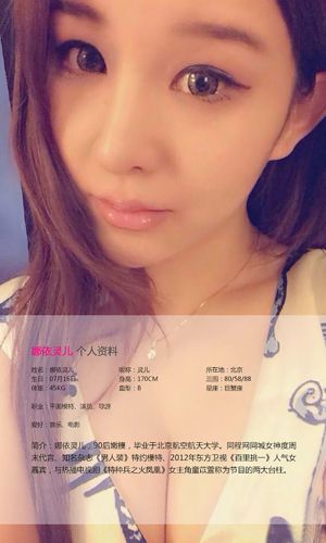 Jun Xiaoxi "Bi Nu の Versuchung" [爱 优 物 Ugirls] Nr.121