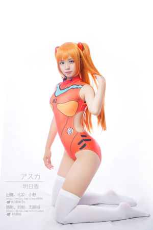 Chị Ono w "Asuka Langley"