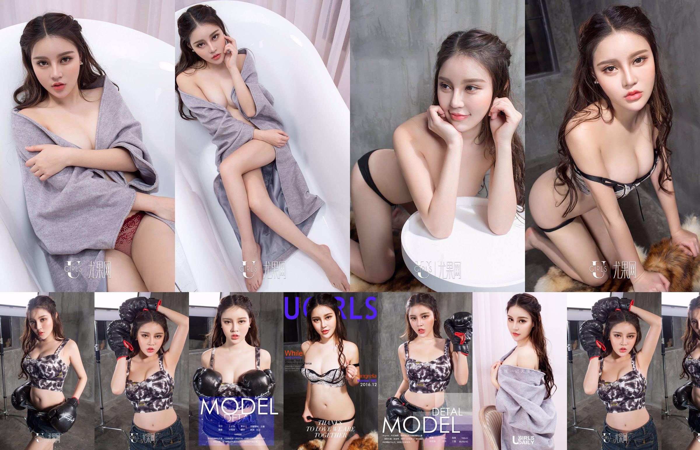 angrela "เสือ" [Love Ugirls] No.563 No.8dd231 หน้า 1