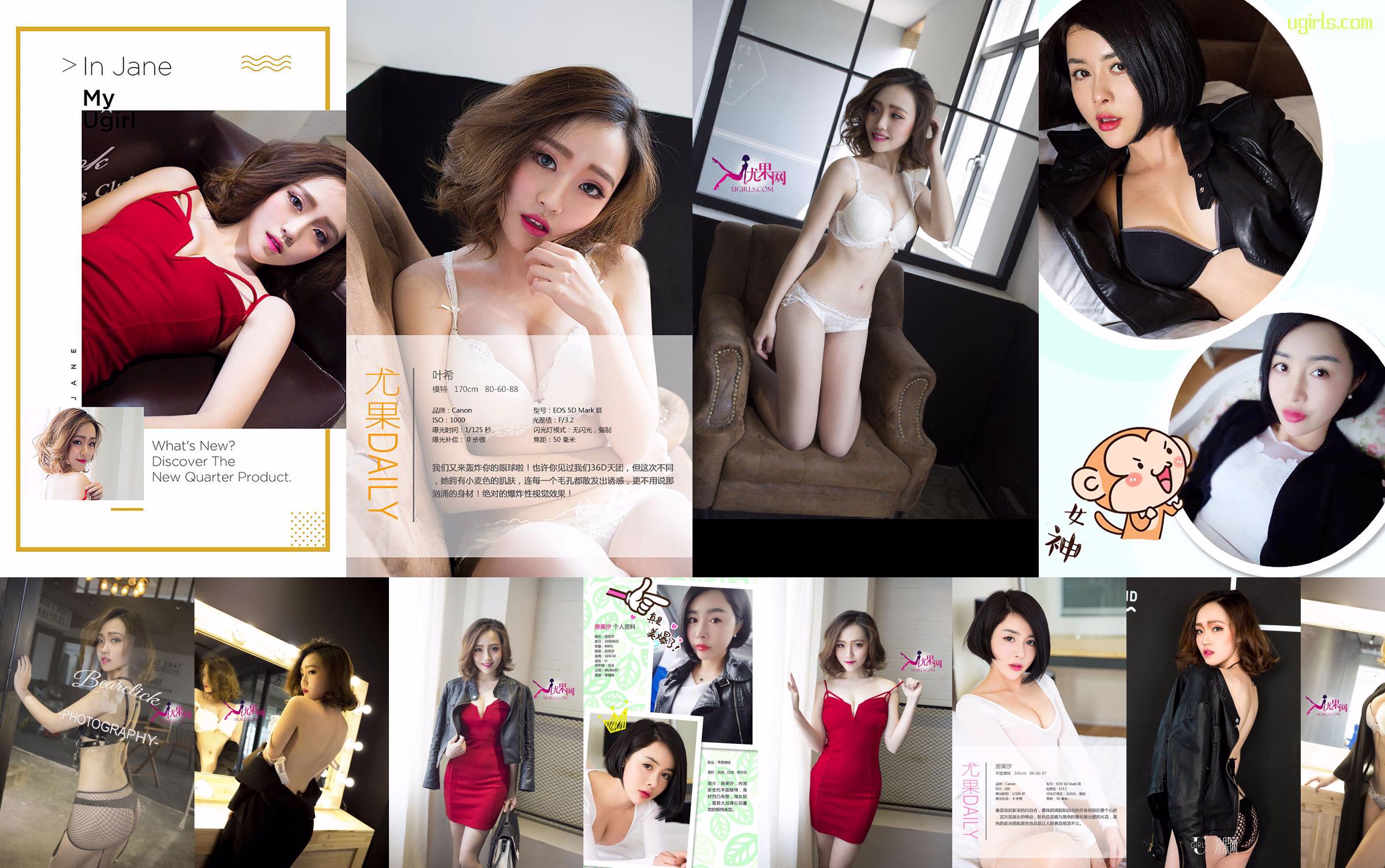 Fusami Shio << Movement >> [Ugirls] No.334 No.59b497 Page 1