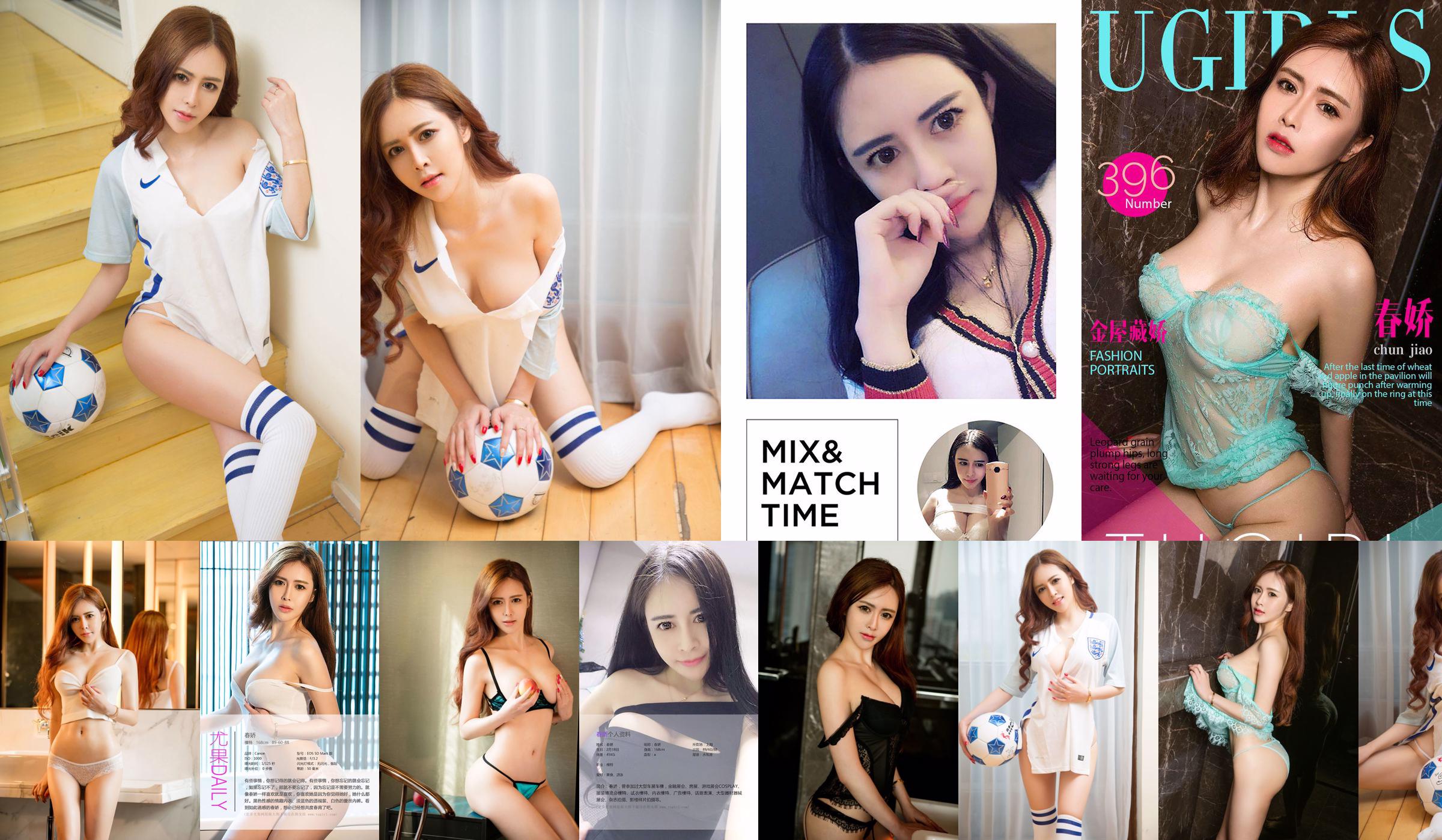 [Ugirls] U186 modello Chunjiao No.91aeac Pagina 5