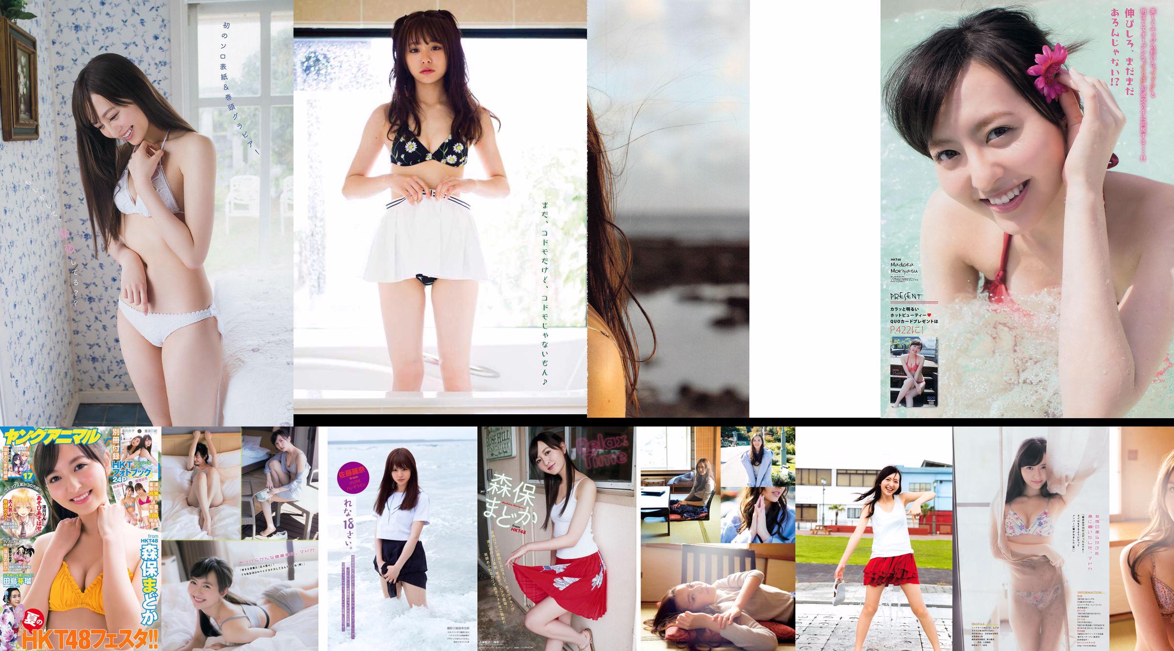 Madoka Moriyasu Moemi Katayama Idoling !!! Manami Hashimoto Mina Asakura Seiko Takasaki Hoshina Mizuki [Weekly Playboy] 2015 No.41 Foto No.dc3b72 Halaman 2