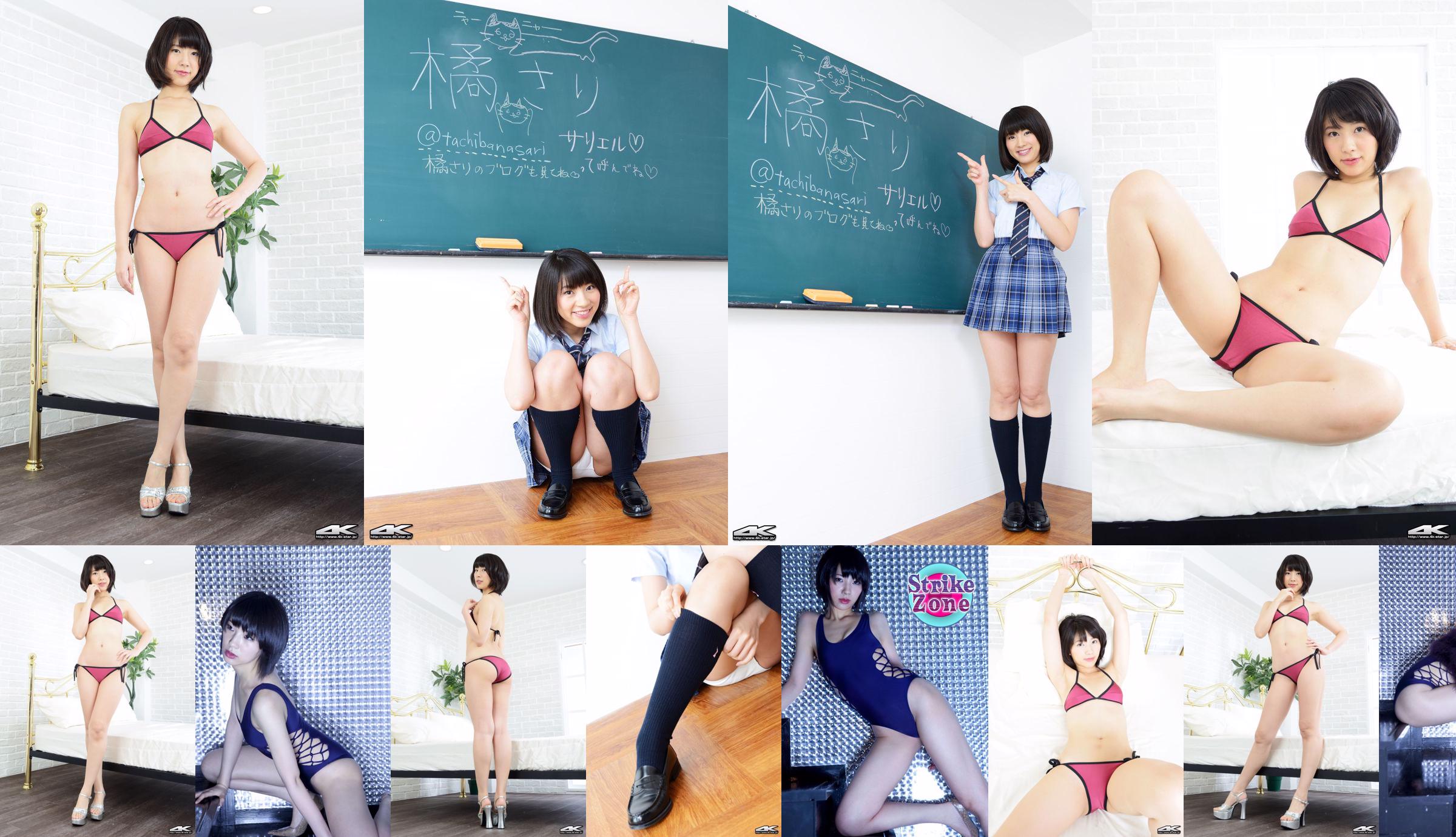 [4K-STAR] NO.00324 Tachibana さり School Girl JK uniform No.7431e9 Page 19