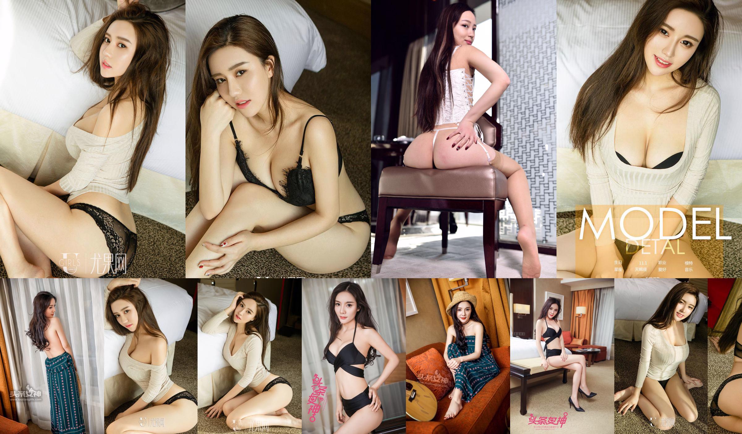 [Youguo.com] U265 Maggie "เลือดผสมสไตล์" No.276b30 หน้า 1