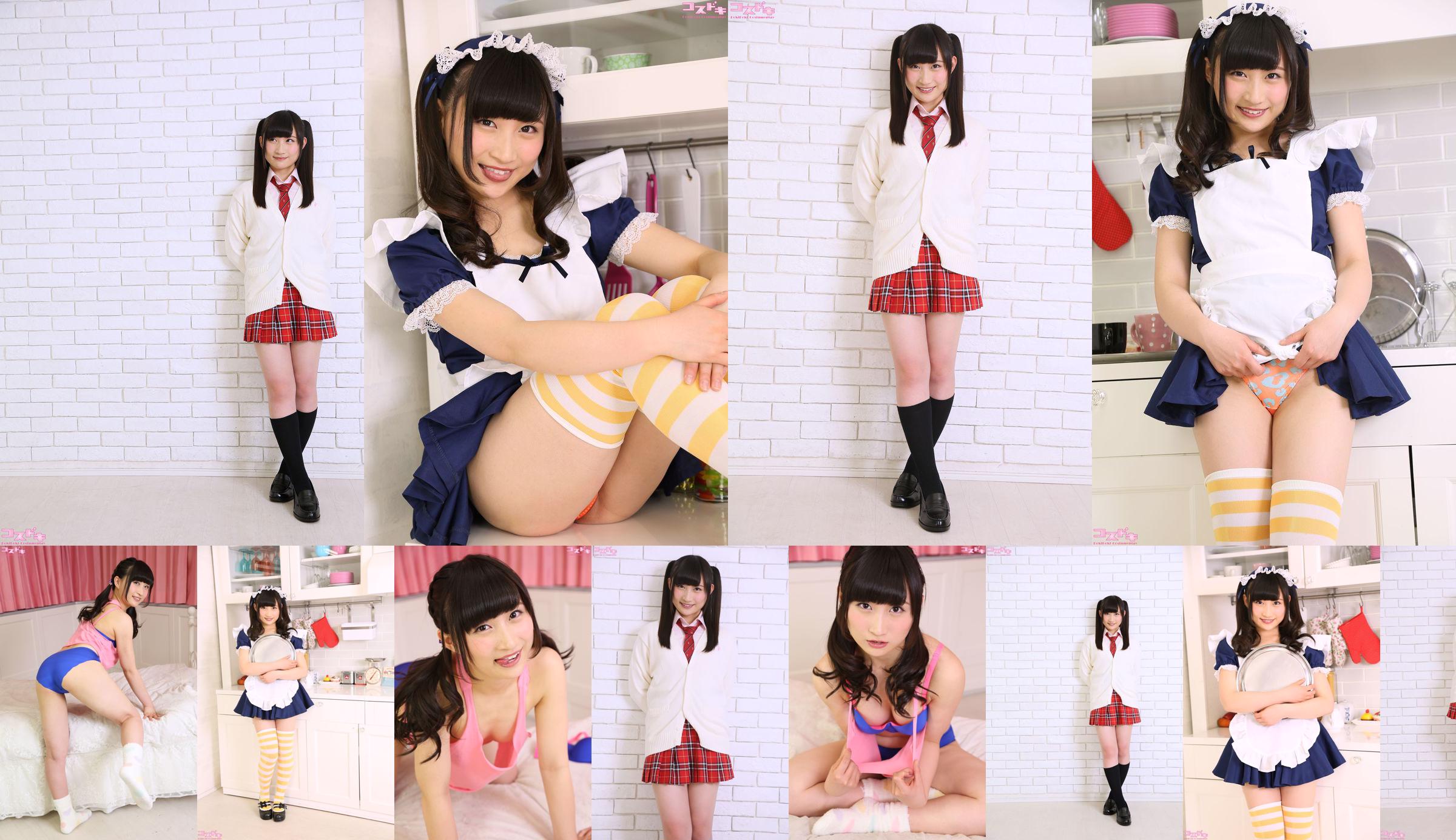 [Cosdoki] Mina Suzumoto suzumotomina_pic_maid1 No.bee4b1 Pagina 1