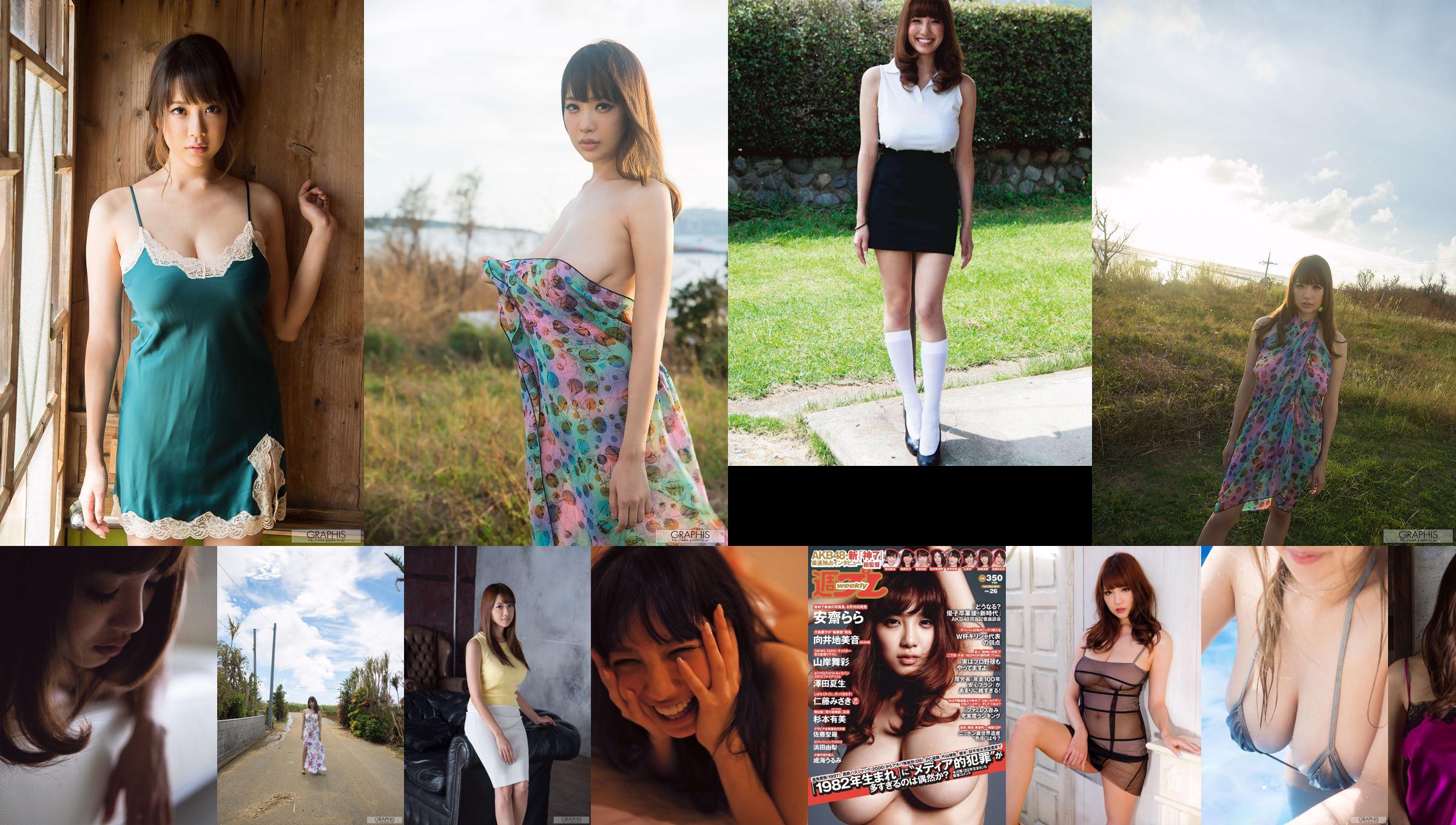 RION / Utsunomiya しをん "Harmonious Charm" [Graphis] Gals No.99cde7 หน้า 4