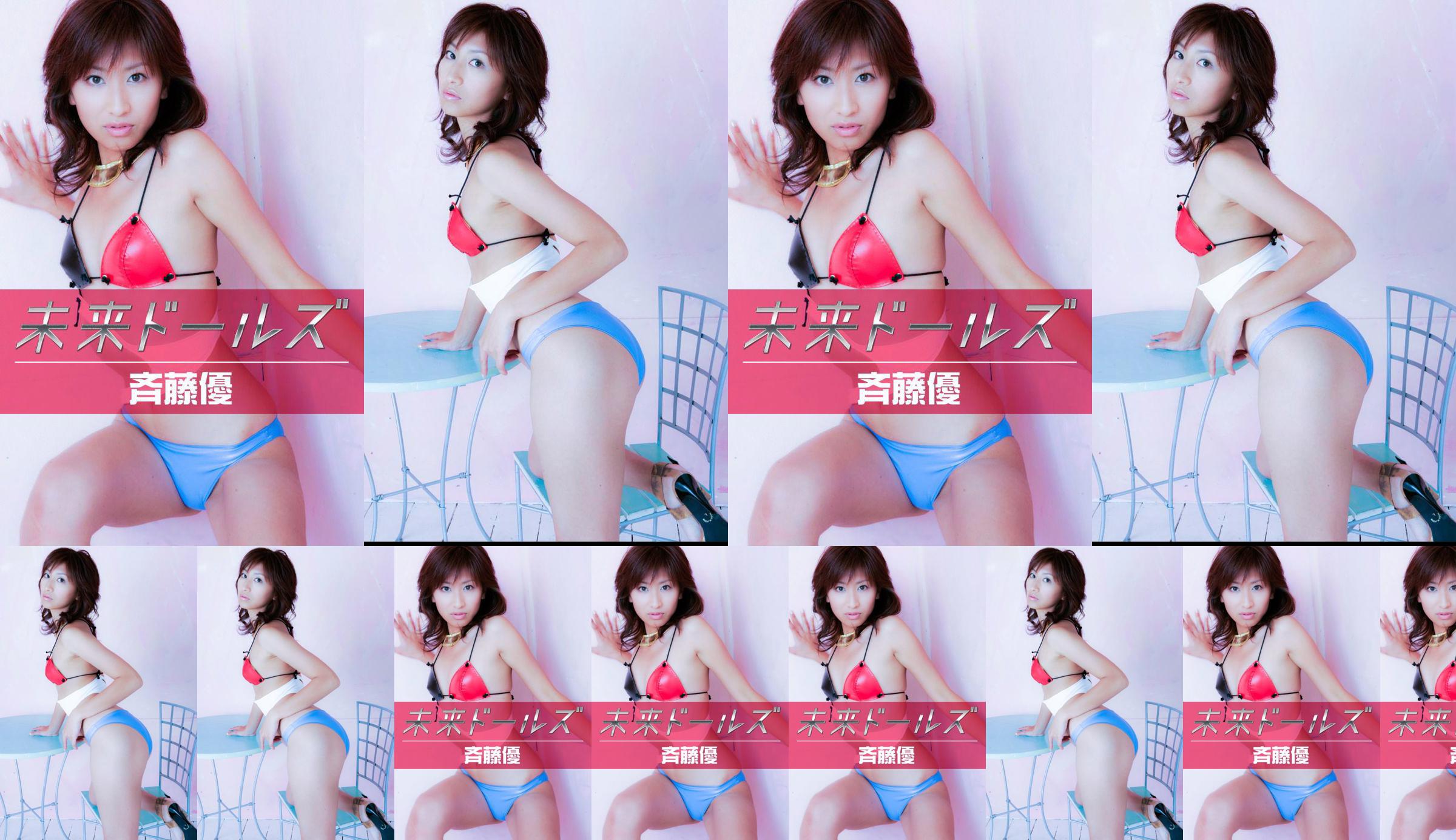 Yuka Saito Yuka Saito "Semuanya ada di tanganku" [Image.tv] No.40c2e7 Halaman 3