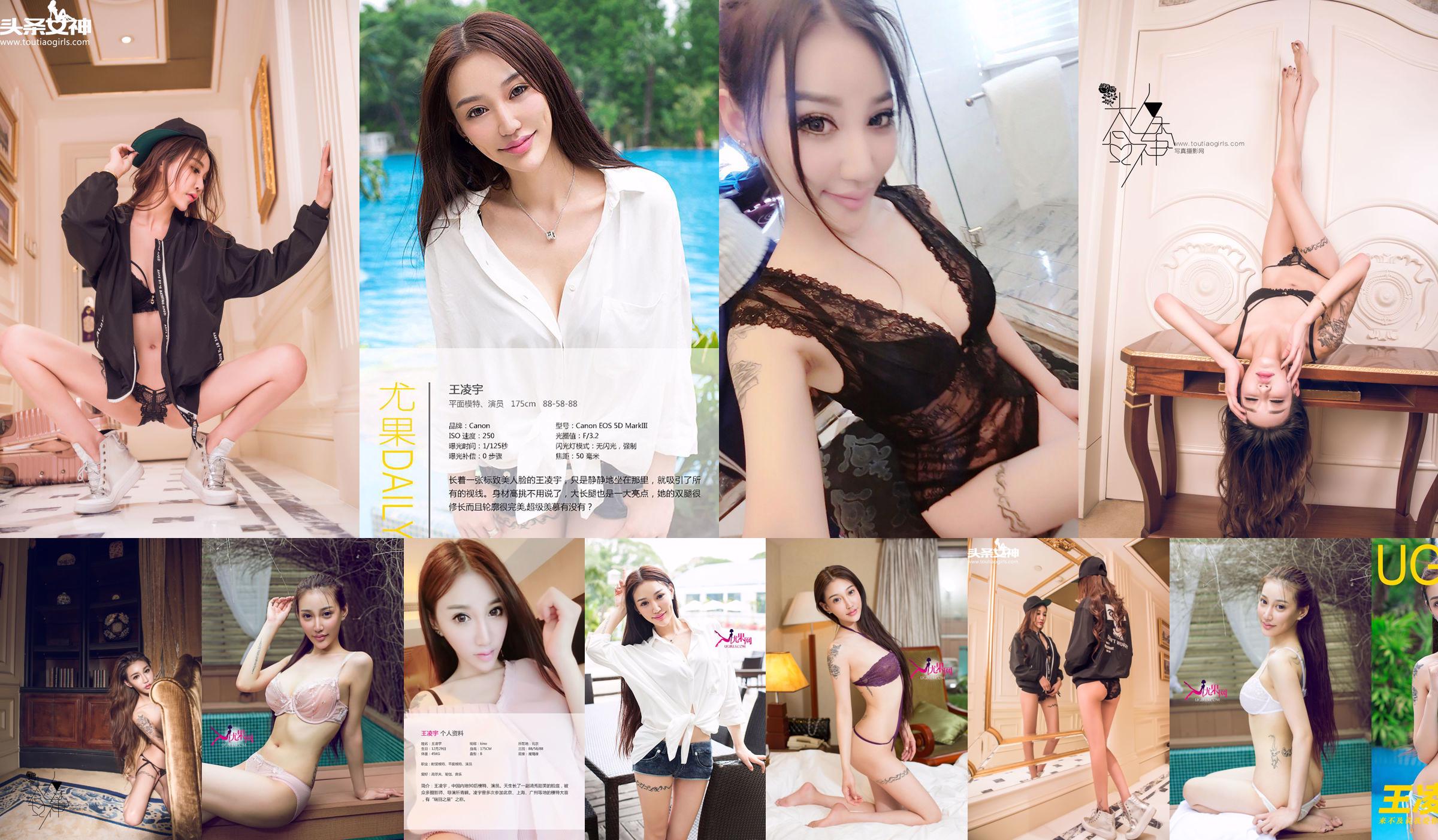 Wang Lingyu „Jade Legs Crossfoot Cool Black Bikini” [Headline Goddess] No.7c5027 Strona 1