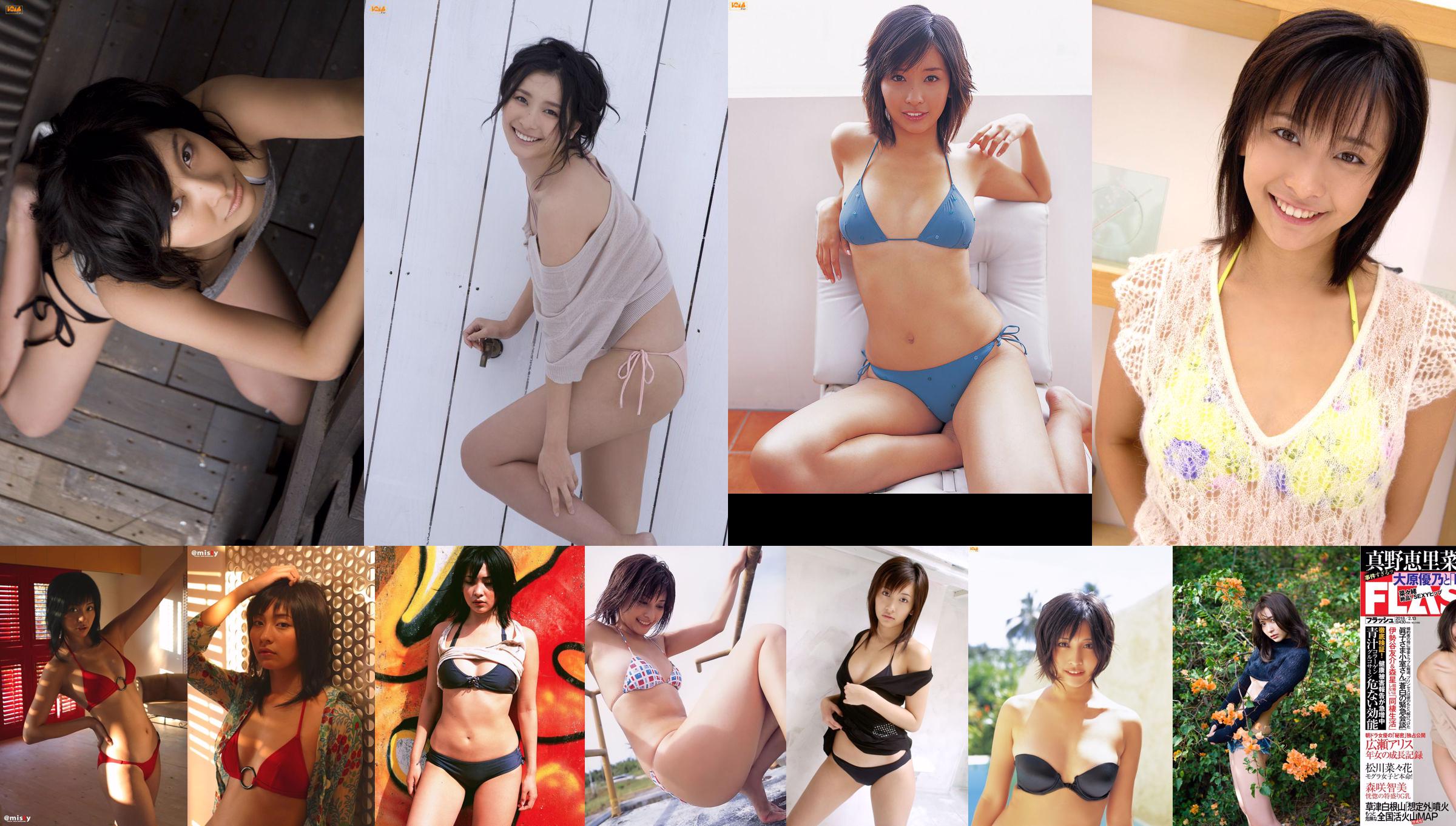 [Young Champion] 山崎真実 大澤玲美 2016年No.24 写真杂志 No.93d826 第2页