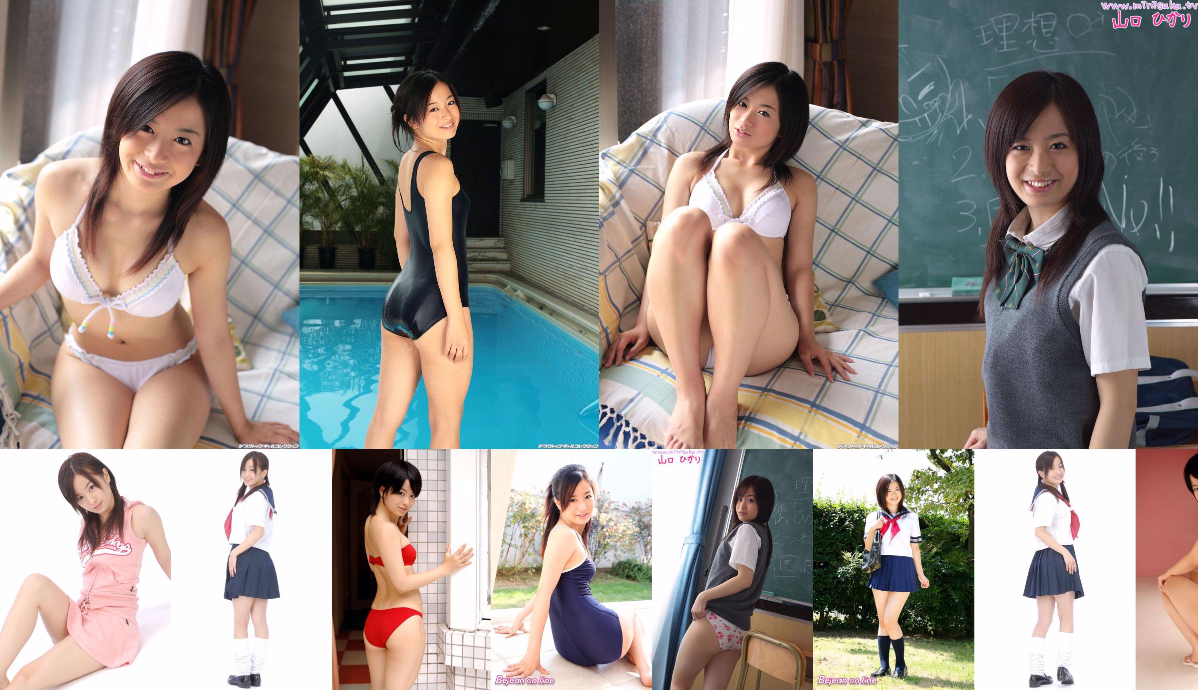 [DGC] NO.490 Hikari Yamaguchi 山口 ひ か り Top Idols No.7a6865 Halaman 1