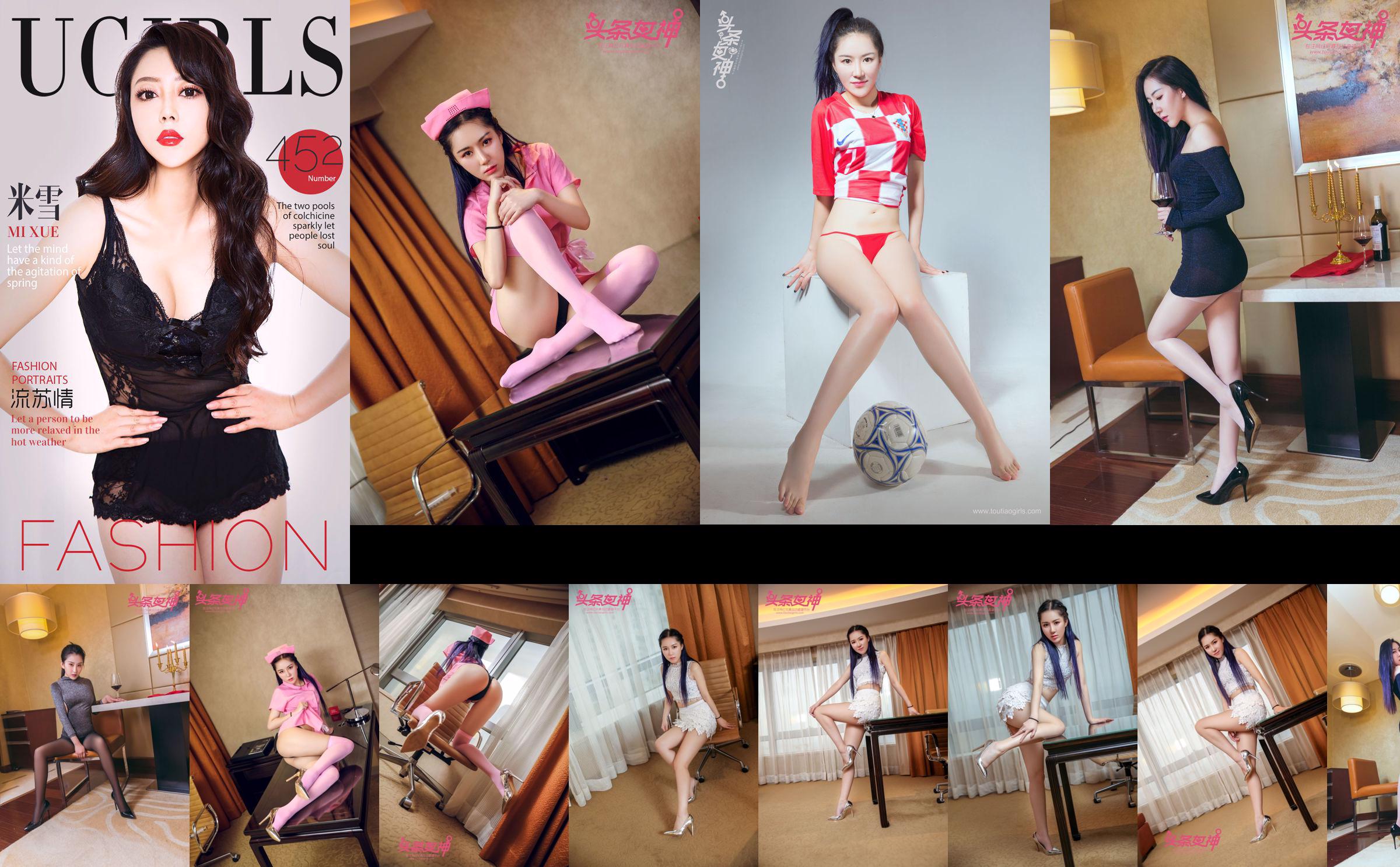 yoyo "Shirt Uniform Temptation" [Push Goddess TGOD] No.1693b3 Pagina 1