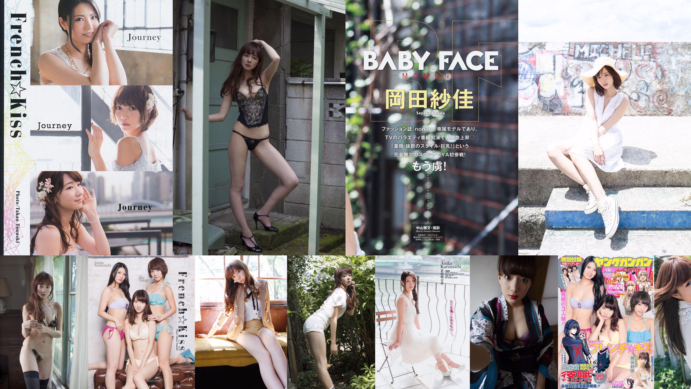 Sayaka Okada Up Up Girls (Kakko) Nishikawa Yui [Young Animal] 2014 No.12 Photo Magazine No.dcffd2 หน้า 4