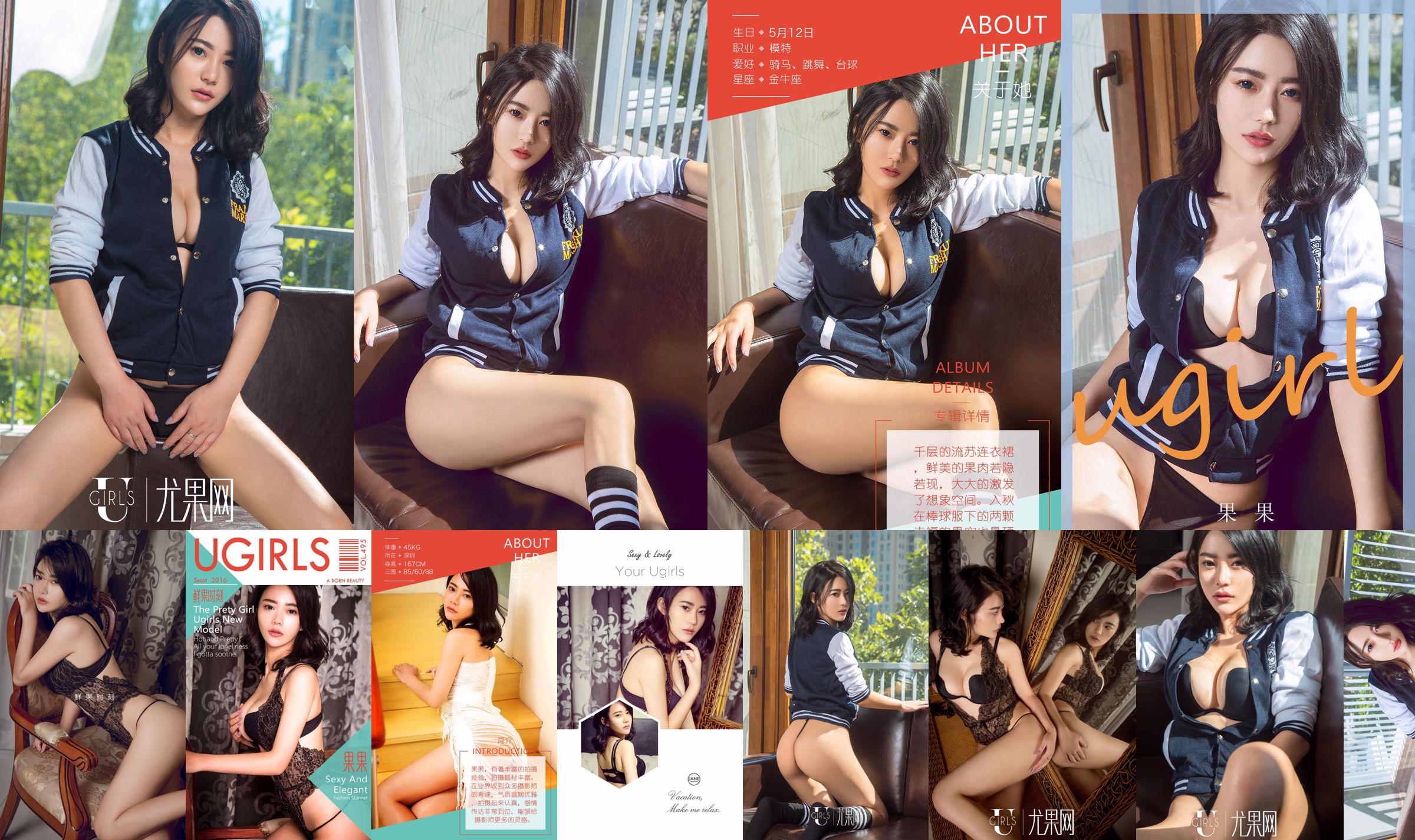 [Ugirls] Người mẫu U213 Guoguo No.359e26 Trang 3