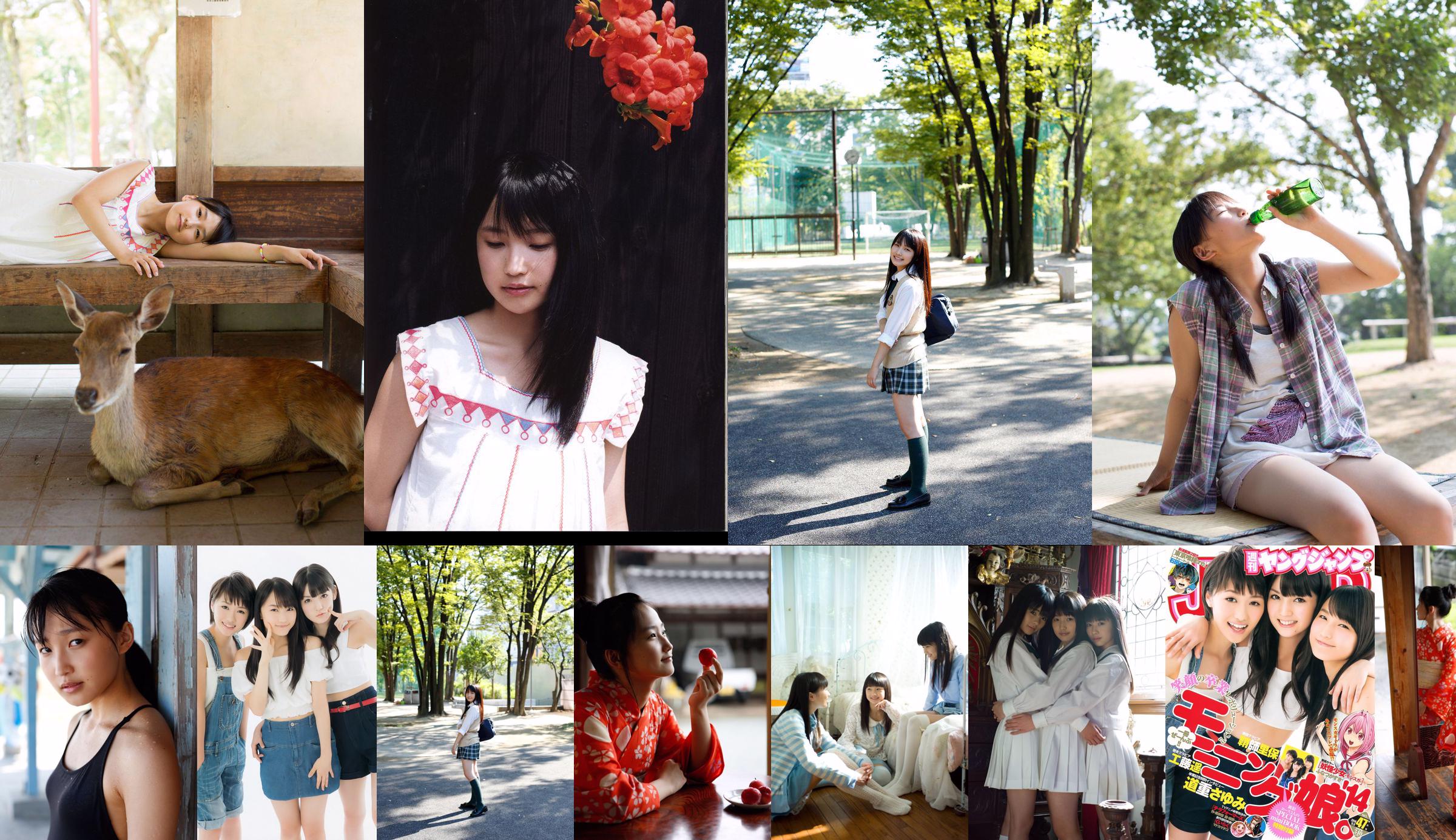 Riho Sayashi [Hello! Project Digital Books] Vol.119 No.26572e Page 11