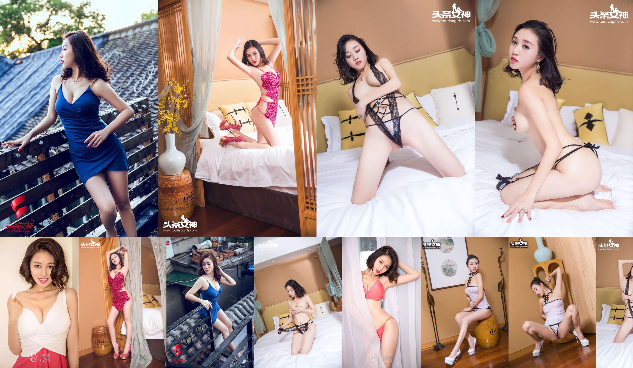 Zhang Ziran "Difficile de trouver un bon pyjama classique" [Headline Goddess] VIP Exclusive No.ad5e3a Page 3