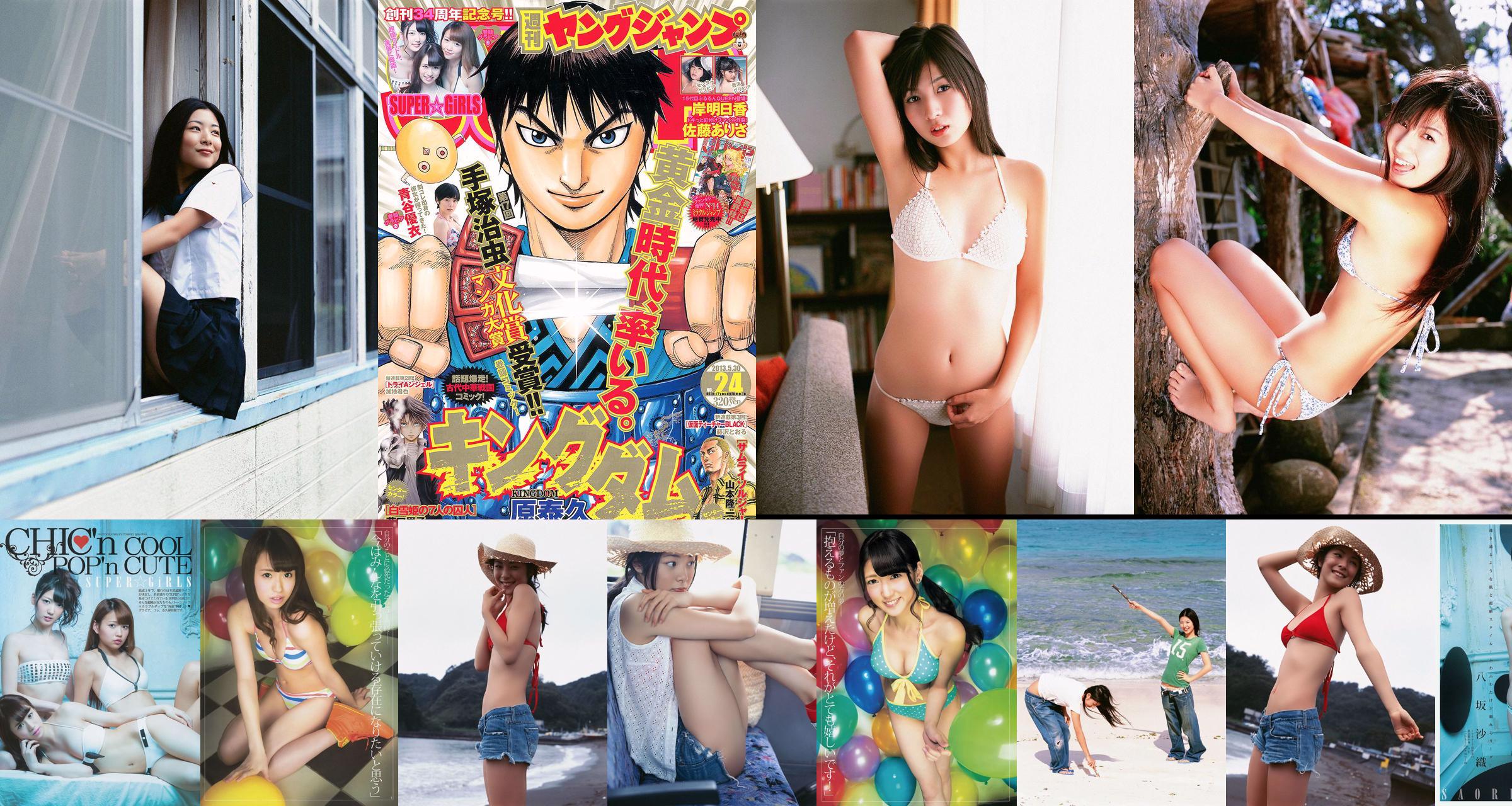 SUPER ☆ GiRLS Yui Aoya Asuka Kishi Arisa Sato [Semanal Young Jump] 2013 No.24 Photography No.e4d61c Página 3