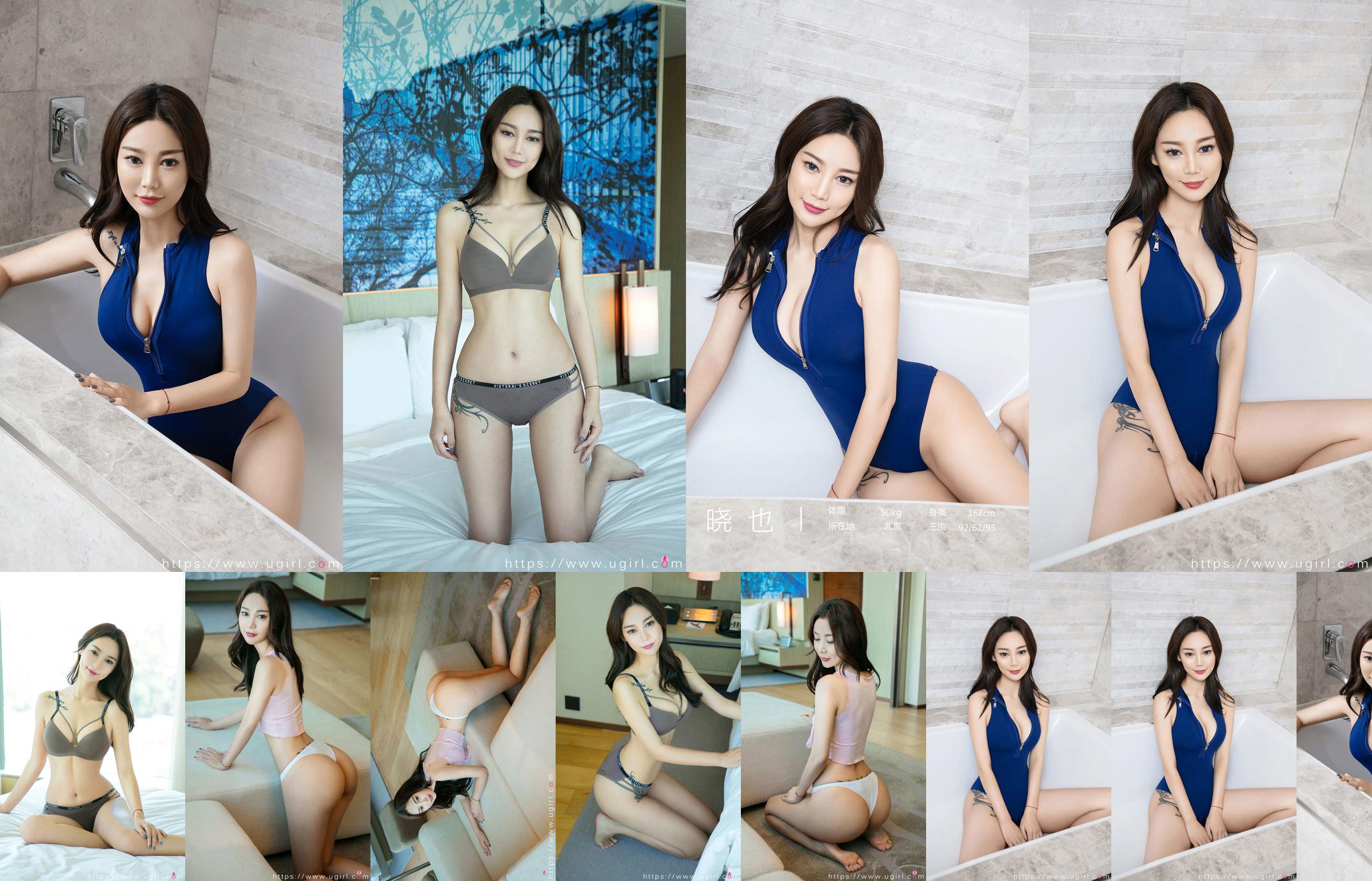 [爱 尤物 Ugirls] Dòng áo vest của Xiaoye Goddess 'No.2002 No.391dd2 Trang 1