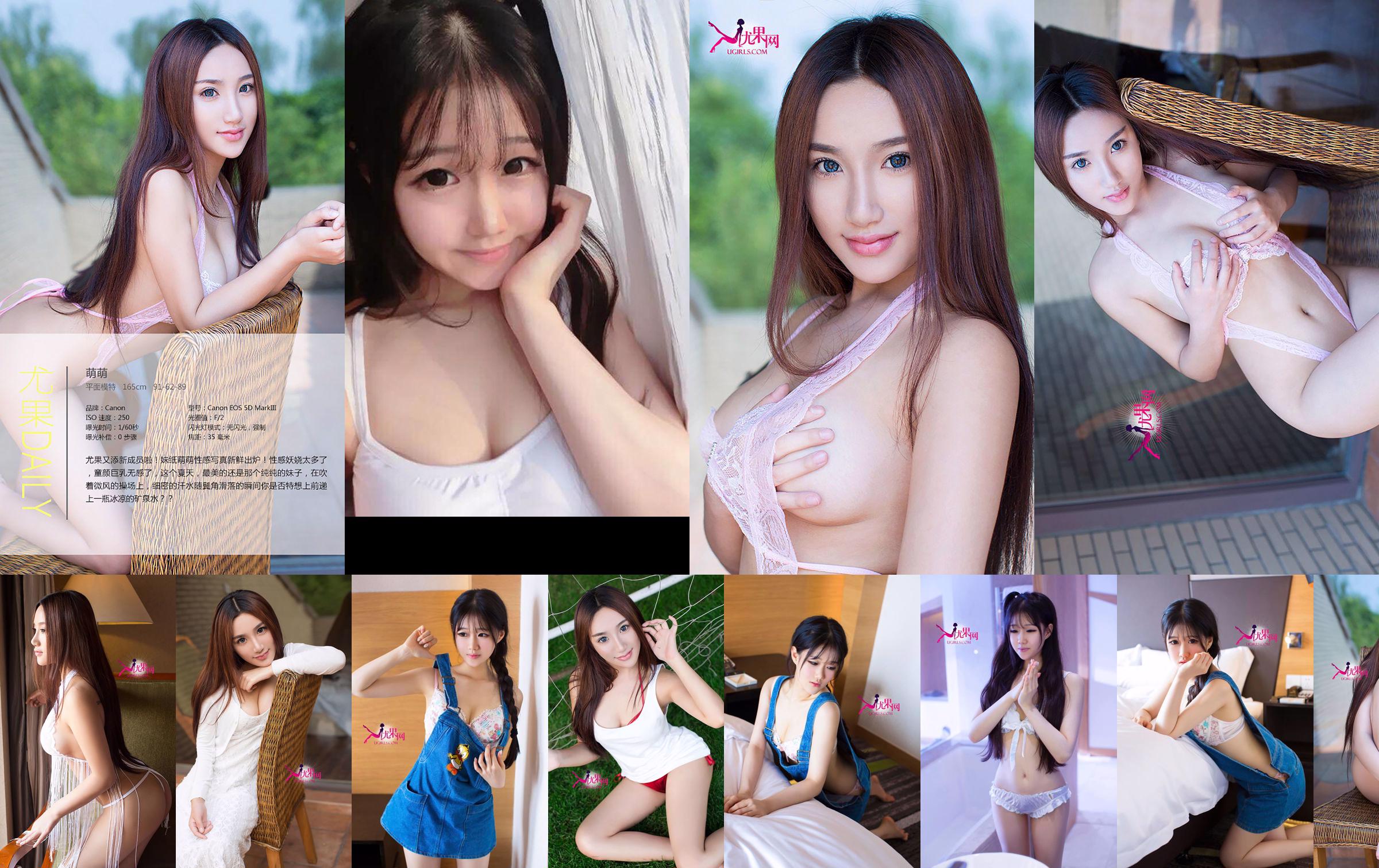 Chen Yumeng "Gadis Cantik Itu Tidak Berbahaya dan Membangkitkan Cinta" [Ugirls] No.098 No.69f690 Halaman 2