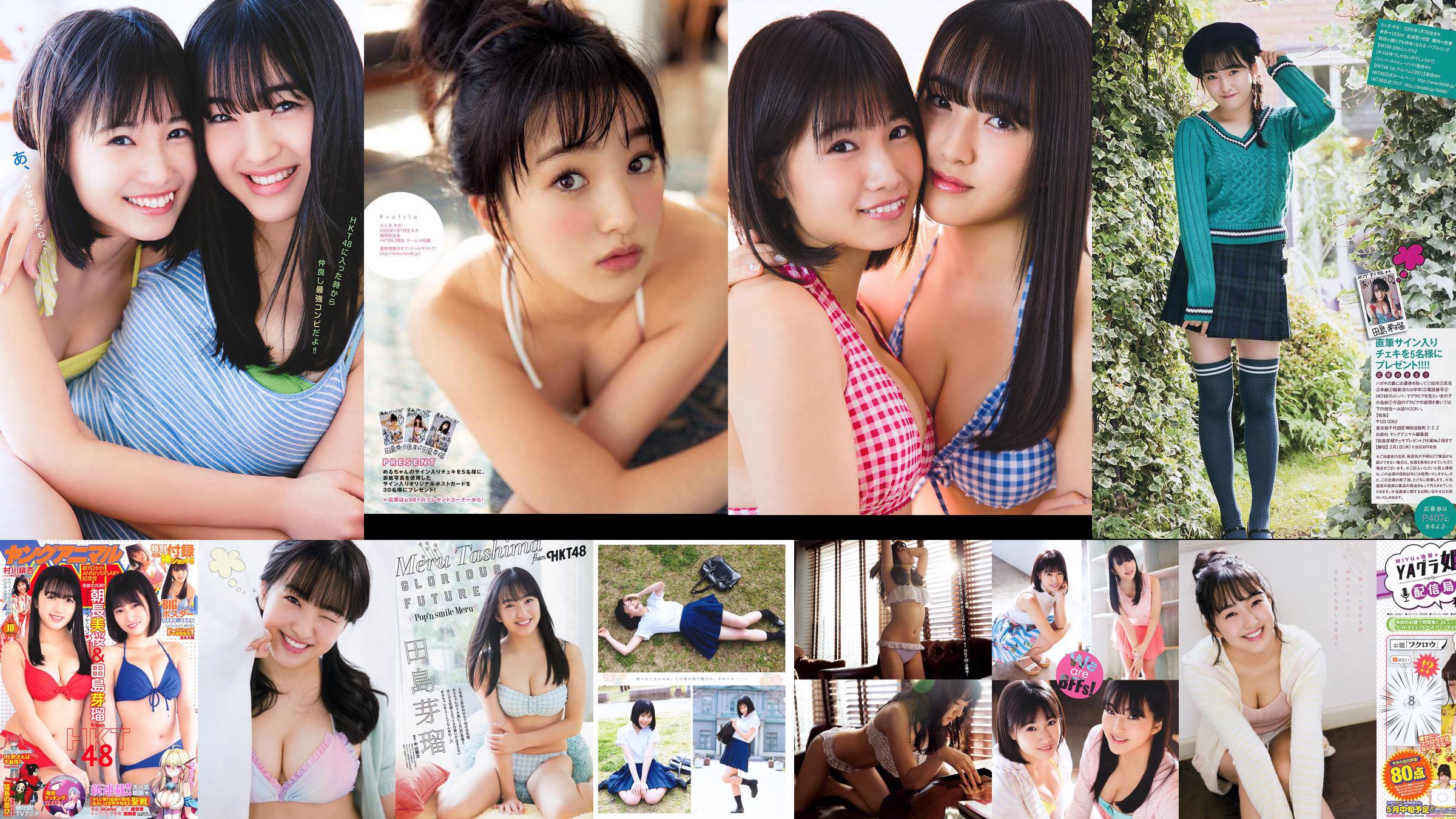 Nana Ayano Yuka Someya [Young Animal Arashi Special Edition] No.06 2015 Ảnh No.a9dc4f Trang 3