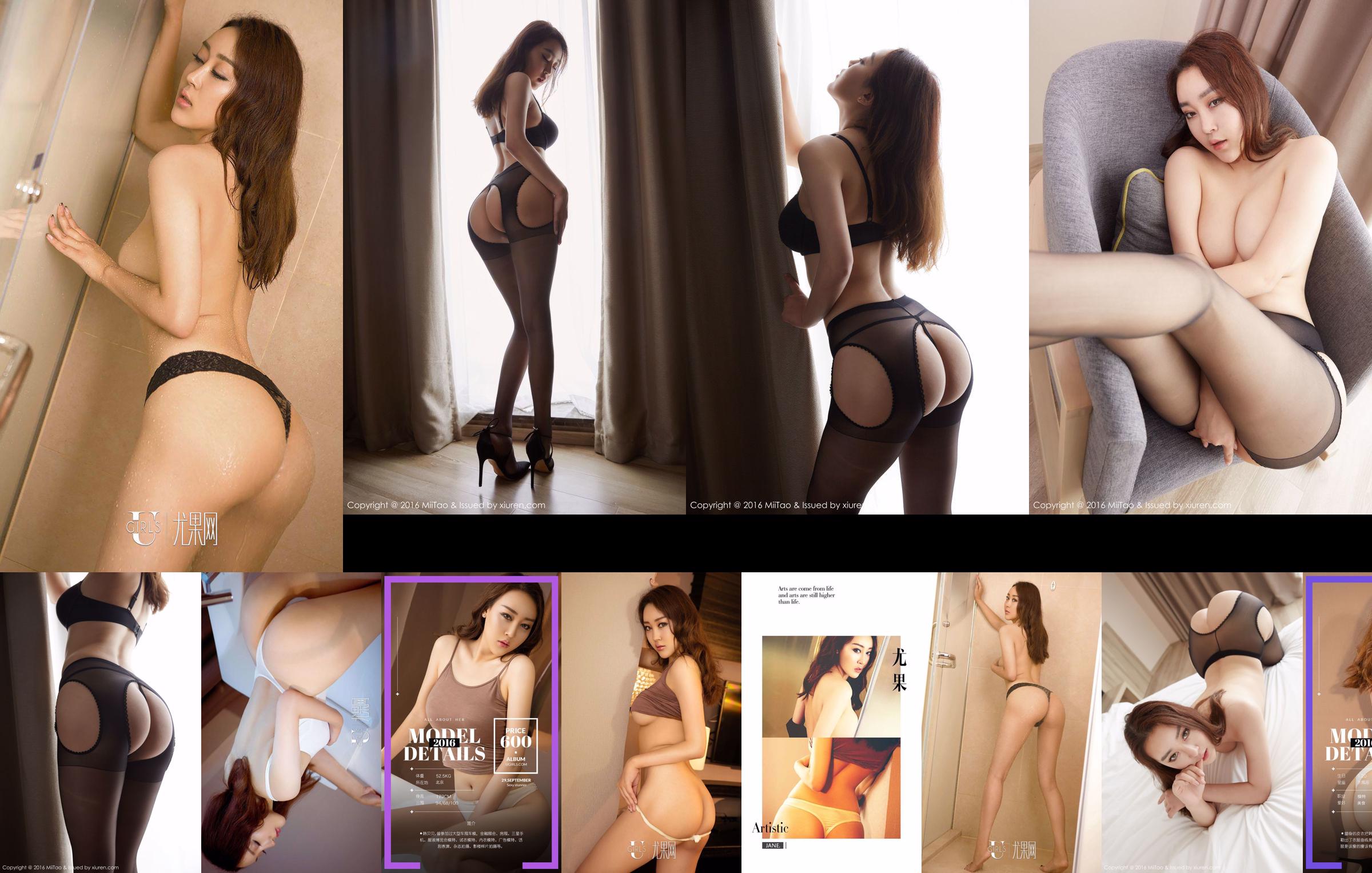 Han Beibei "Black Silk and Beautiful Butt" [MiiTao] Vol.042 No.03c20d หน้า 5