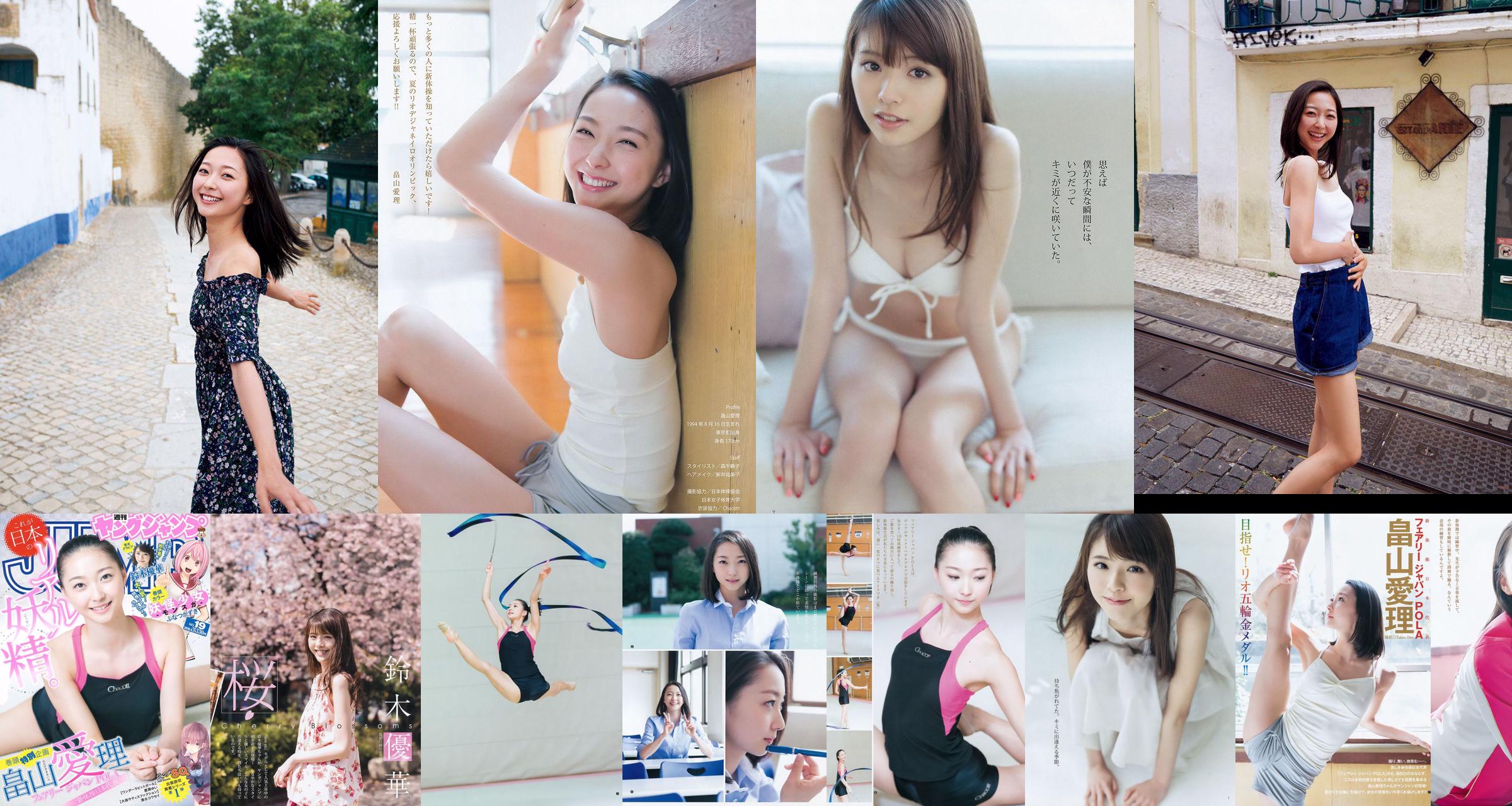 [ENTAME] Mai Shiraishi Nanase Nishino Rena Shimada Yui Takano Uitgave maart 2014 Foto No.5ae872 Pagina 2