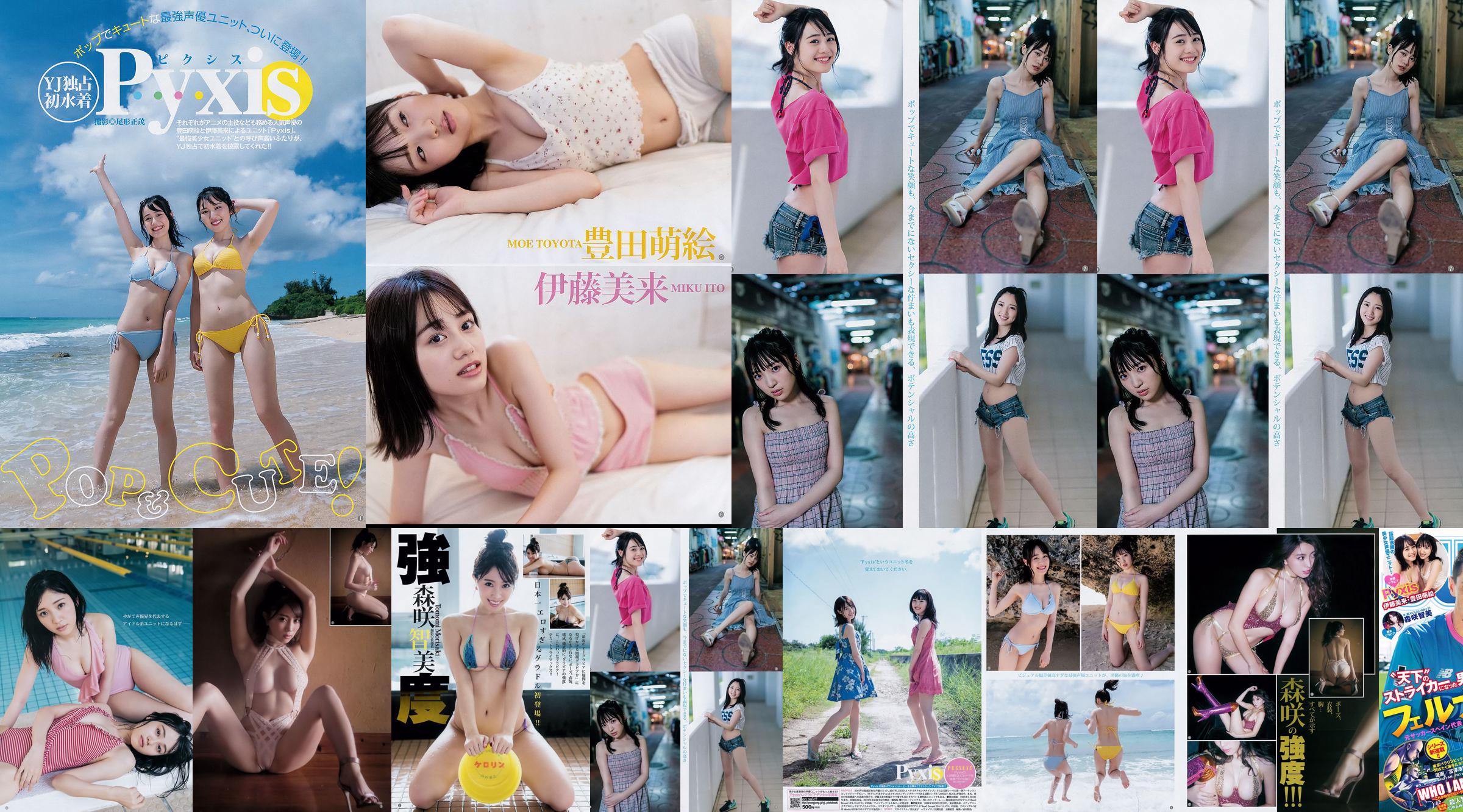 [Beautyleg] NO.851 Leg Model Miki Beauty Legs No.08ae3b Page 1