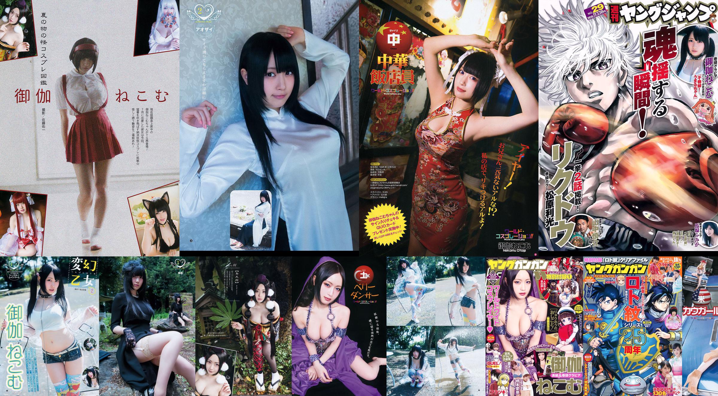 [Young Gangan] Mikami Hashimoto Aina, Kaneko, 2016 No.03 Photo Magazine No.a2ed2c หน้า 3