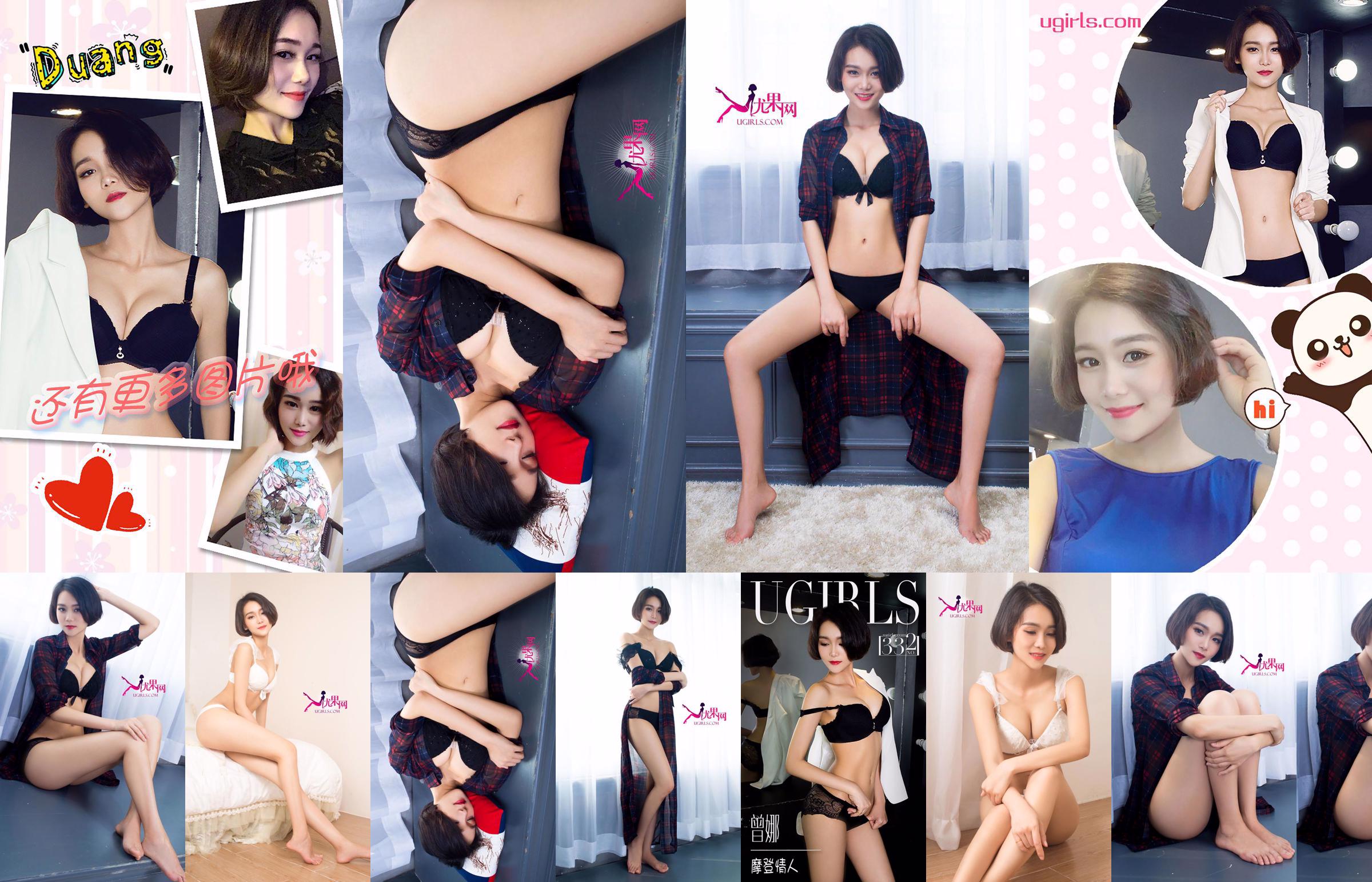 Zeng Na "Modern Lover" [Love Youwu Ugirls] No.332 No.b916e3 Trang 1