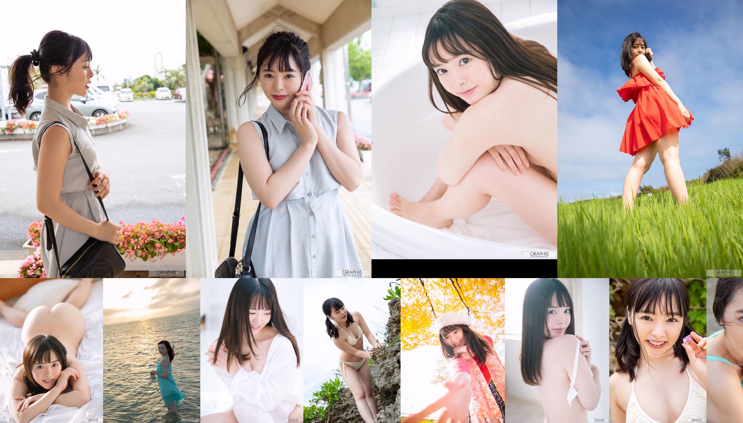 Yuna Ogura "Yunacent Cute" [Graphis] Gals No.9b3689 หน้า 13