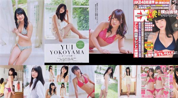 Yokoyama Yui Nombre total d'albums photo 5