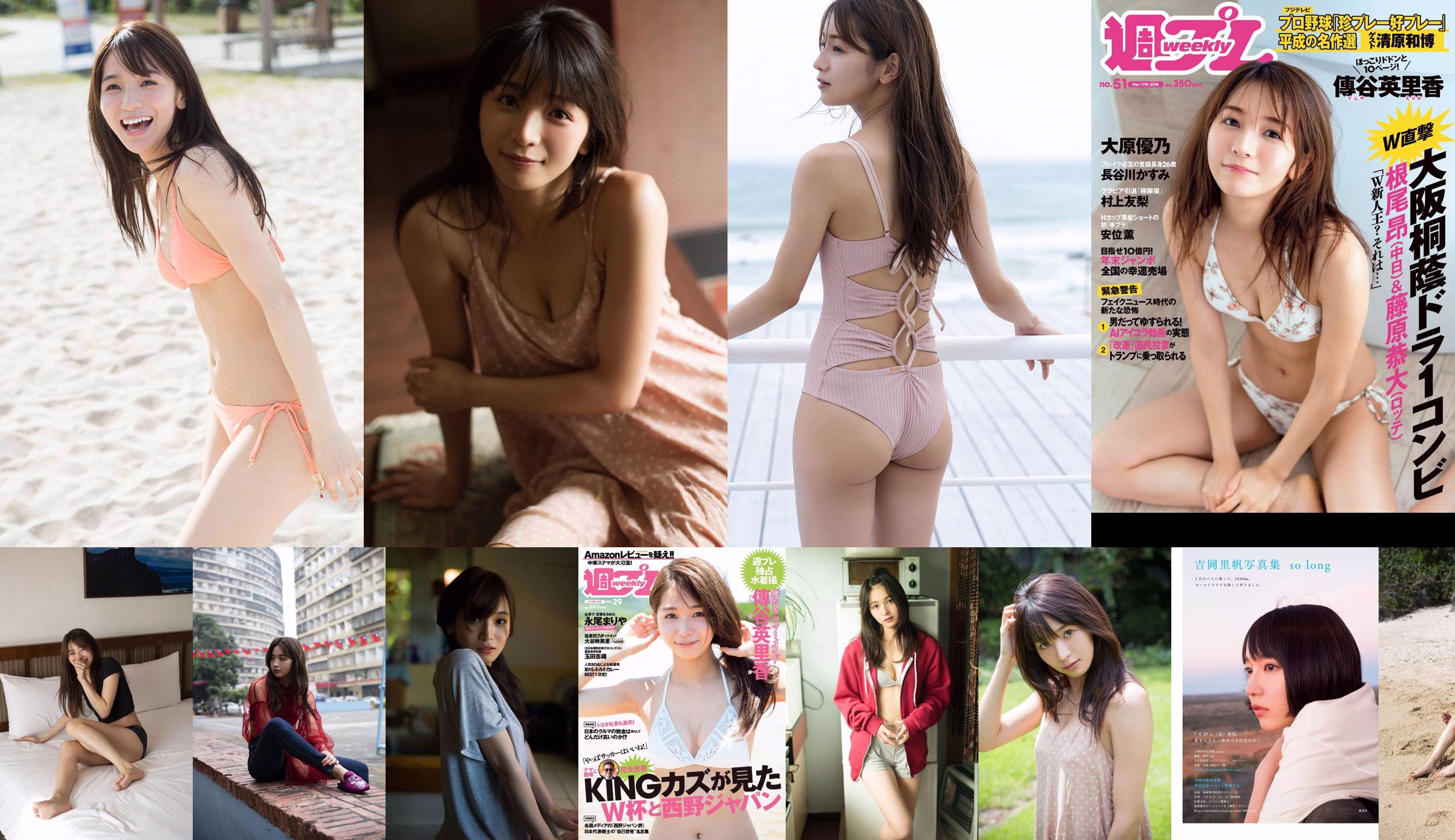 Erika Denya Shiori Tamada Emiri Otani Mariya Nagao Kana Tokue Yume Hayashi Miko Kitagawa [Weekly Playboy] 2018 nr 29 Zdjęcie Mori No.48968d Strona 1