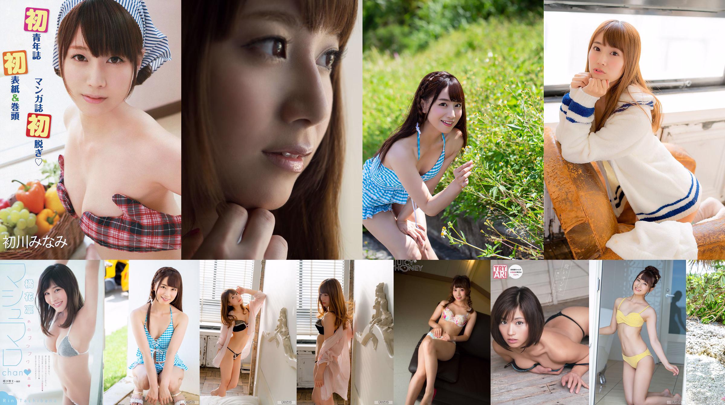 Minami Hatsukawa << umikaze >> [Graphis] Gals457 No.3d2201 Halaman 1