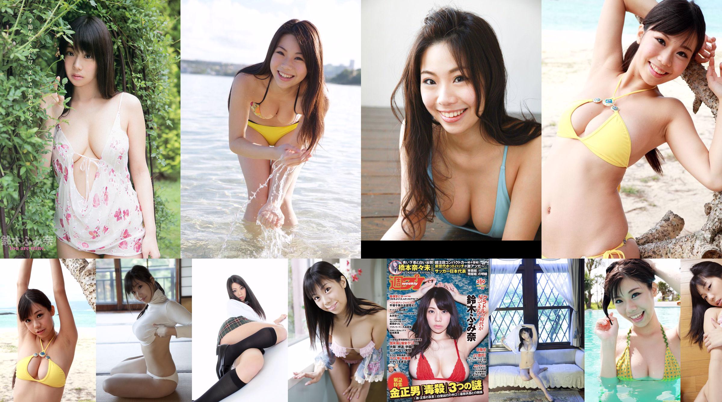 Suzuki Mina Hoshina Mizuki Danmi [Wydanie specjalne Young Animal Arashi] nr 10 Magazyn fotograficzny z 2013 r. No.1a5e27 Strona 3