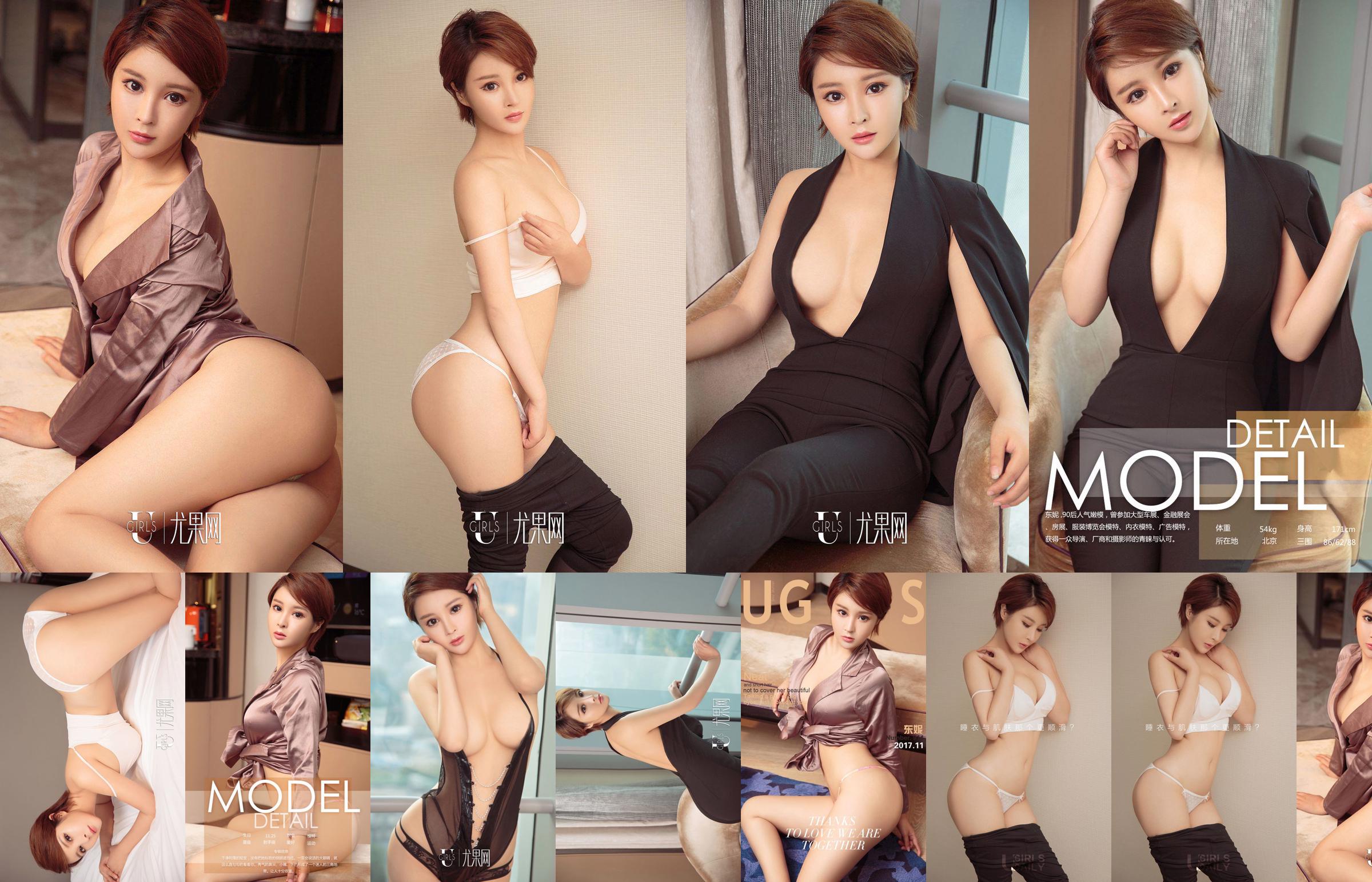 Toni "The Ultimate Minnie" [Ugirls] SỐ 914 No.6070de Trang 7