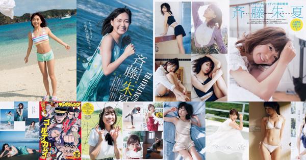 Shuka Saito Nombre total d'albums photo 4