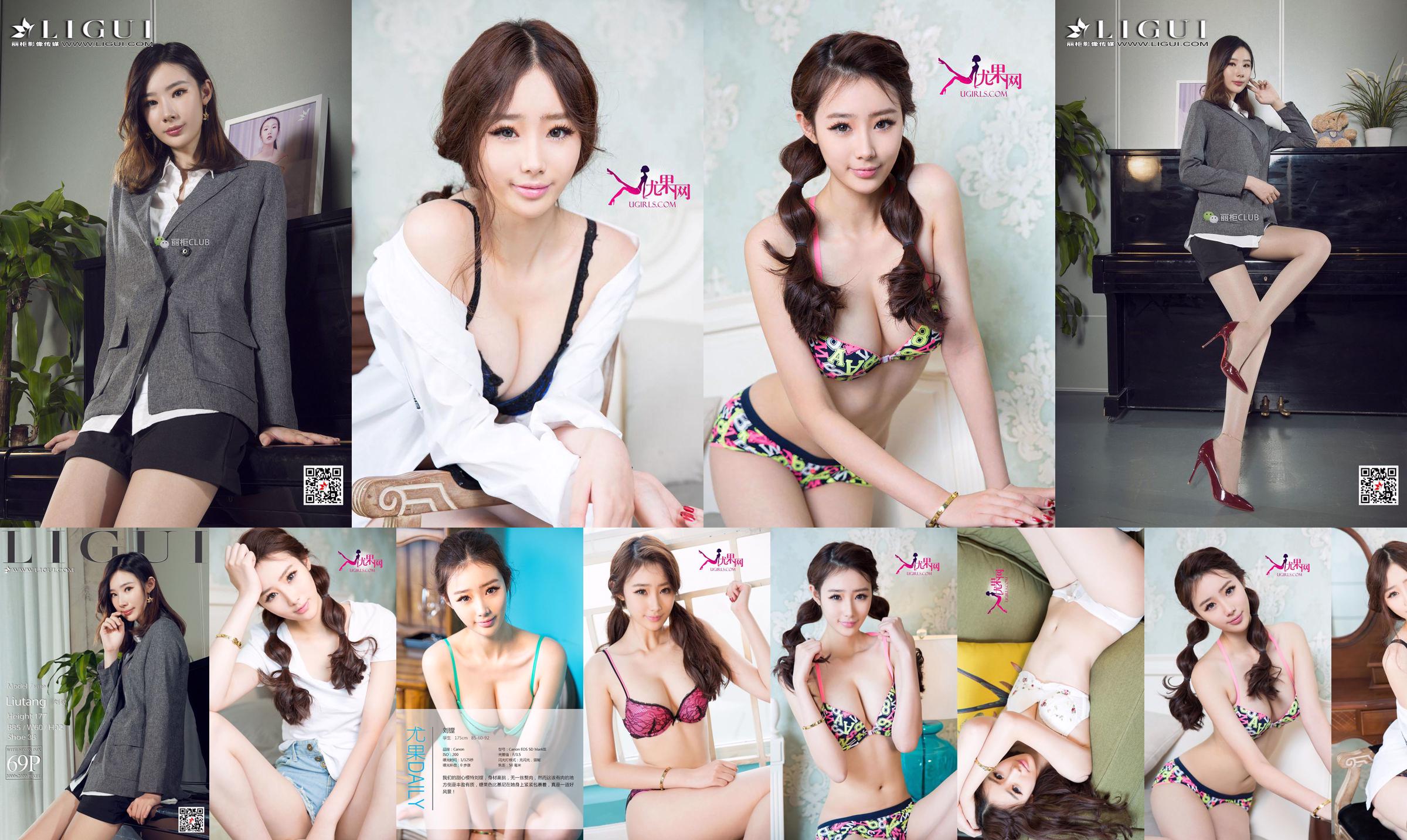 劉鏜《女人的年齡》 [Ugirls] No.279 No.16caca 第4頁