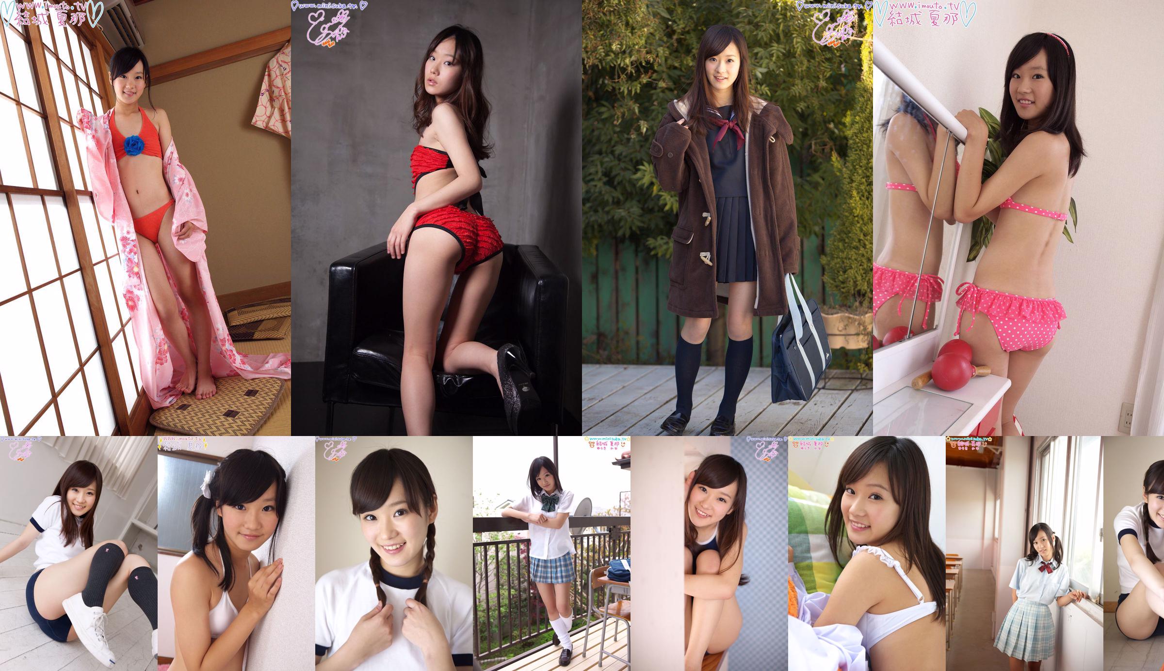 Kana Yuuki Part 6 [Minisuka.tv] Studentessa attiva delle superiori No.cb1a89 Pagina 21