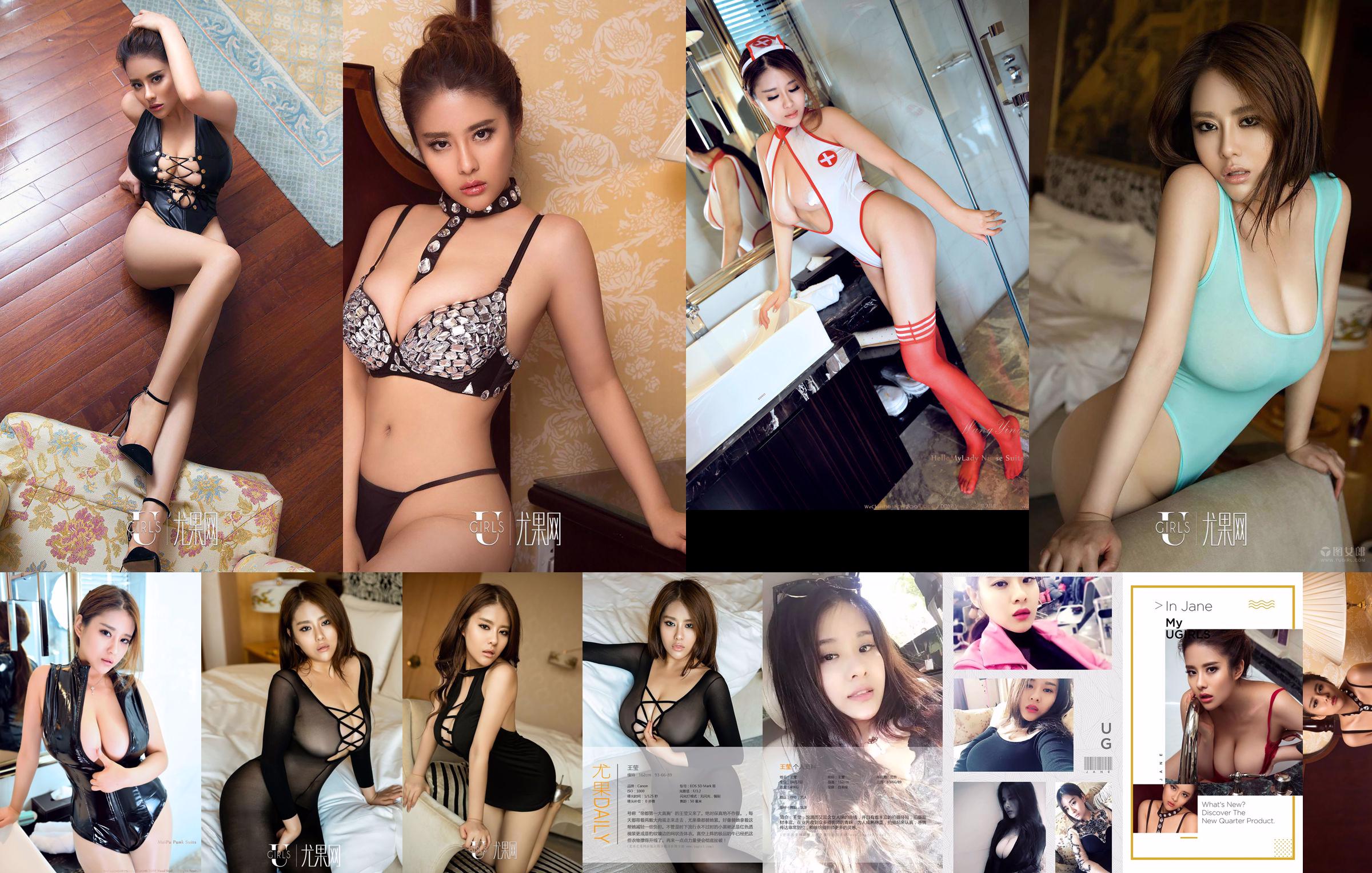 Wang Ying "Booming D Temptation" [Love Youwu Ugirls] No.368 No.69c8b8 Halaman 4